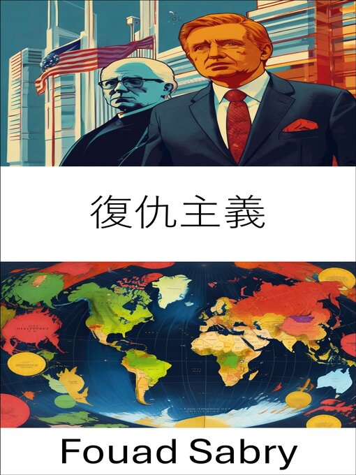 Title details for 復仇主義 by Fouad Sabry - Available